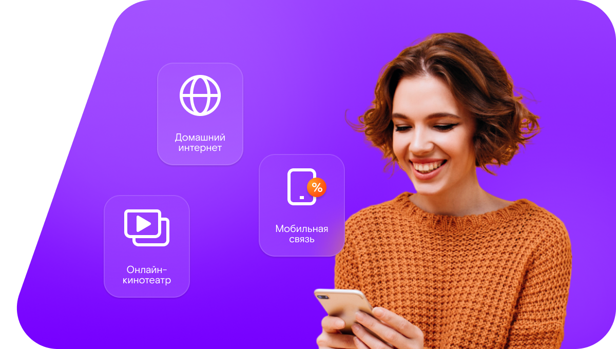 Промо-тарифы Ростелеком в&nbsp;деревня Яуши (Чувашская Республика)